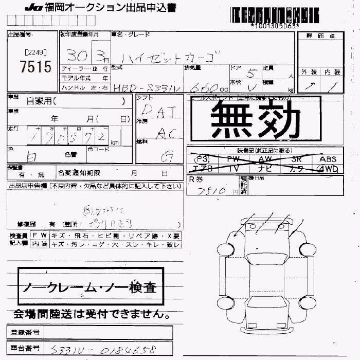 DAIHATSU HIJET