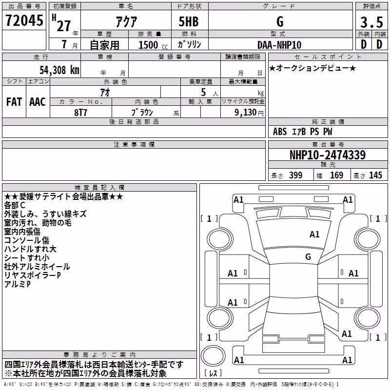 TOYOTA AQUA