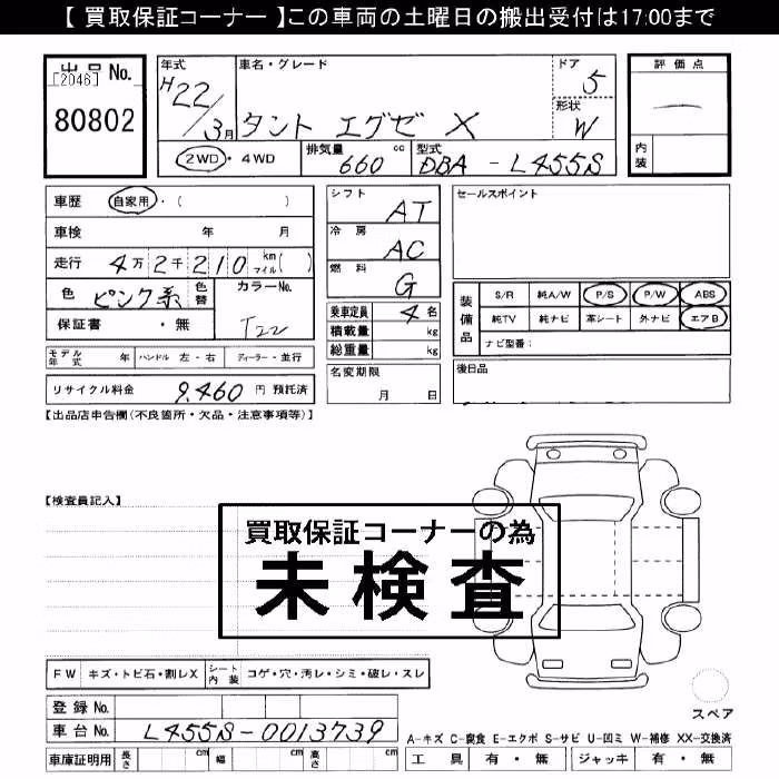 DAIHATSU TANTO EXE