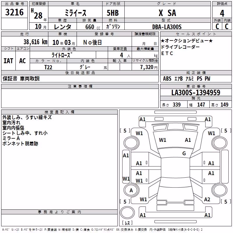 DAIHATSU MIRA E:S