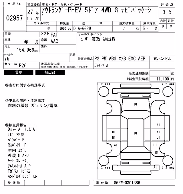 MITSUBISHI OUTLANDER