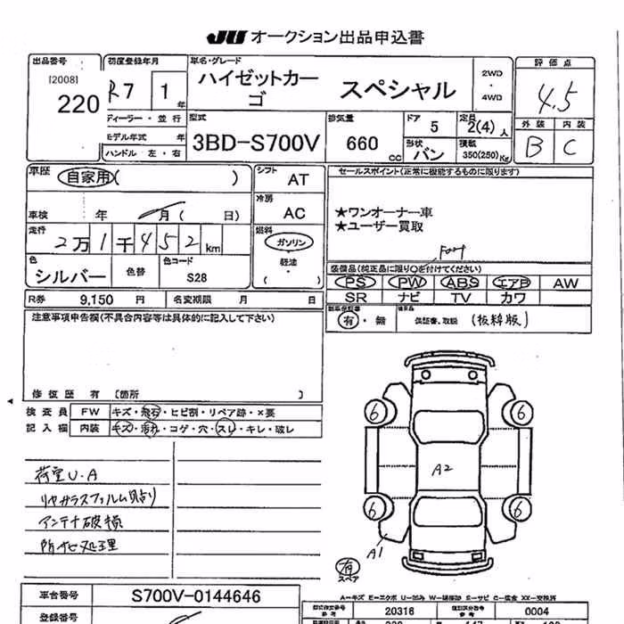 DAIHATSU ATRAI