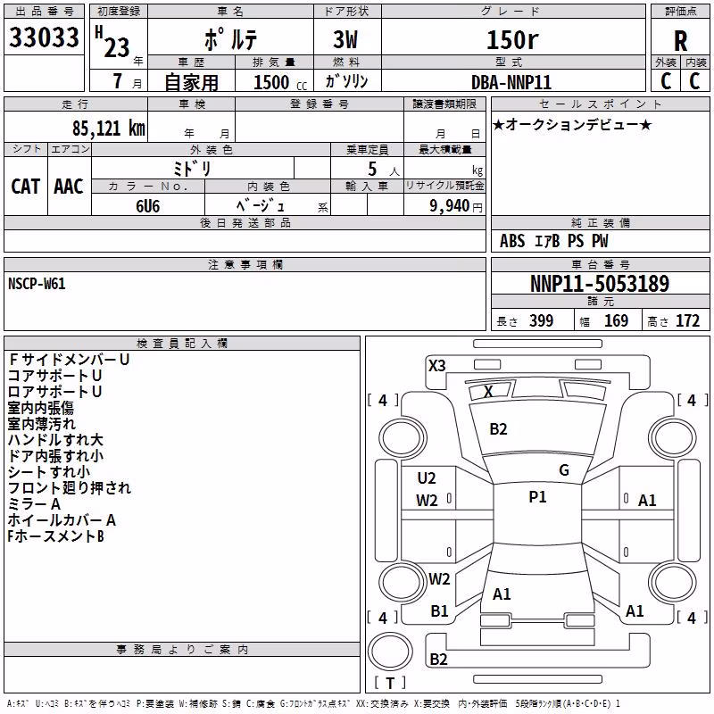 TOYOTA PORTE