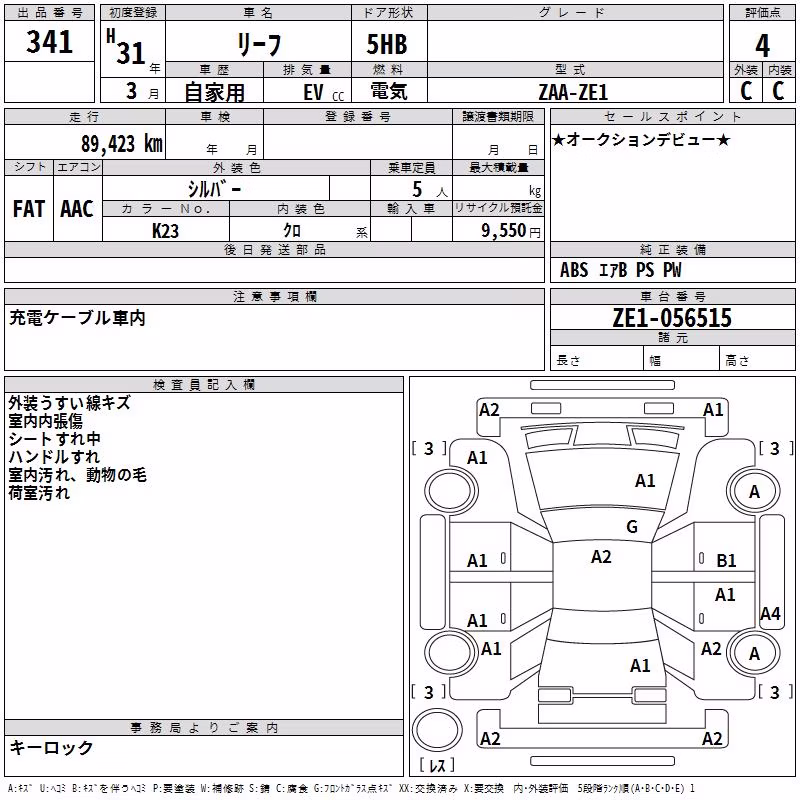 NISSAN LEAF