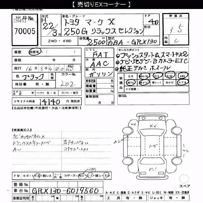 TOYOTA MARK X