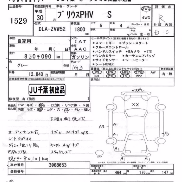 TOYOTA PRIUS PHV