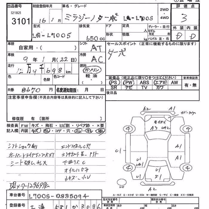 DAIHATSU MIRA GINO