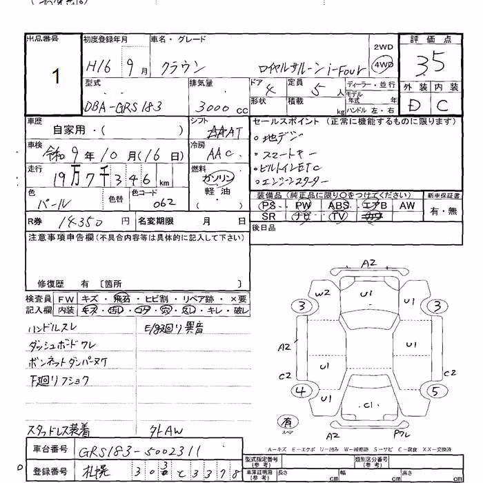 TOYOTA CROWN
