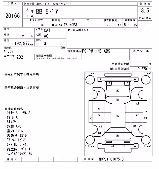 TOYOTA BB