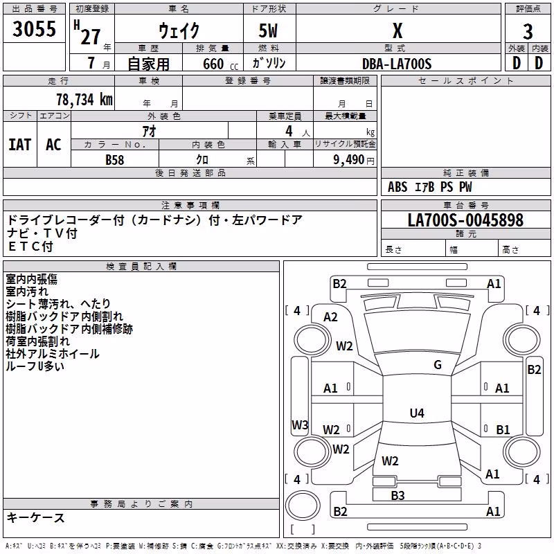 DAIHATSU WAKE