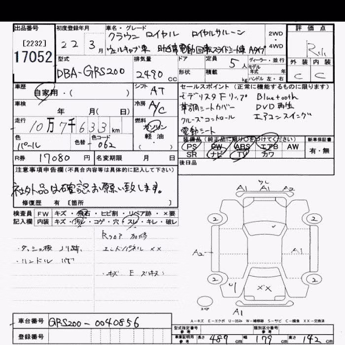 TOYOTA CROWN