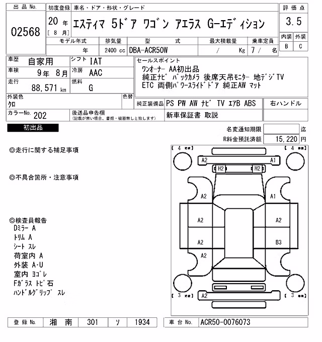 TOYOTA ESTIMA
