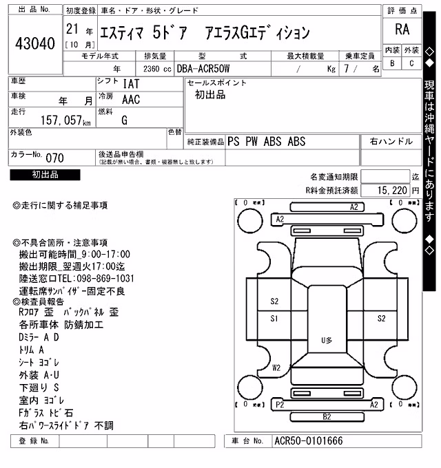 TOYOTA ESTIMA