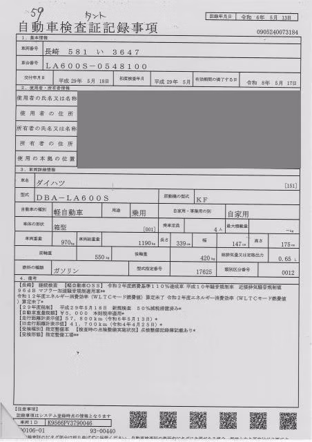 DAIHATSU TANTO