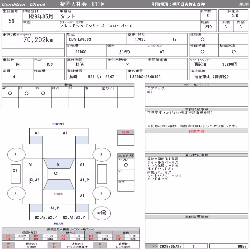 DAIHATSU TANTO