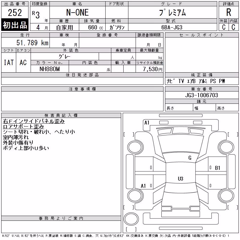 HONDA N-ONE