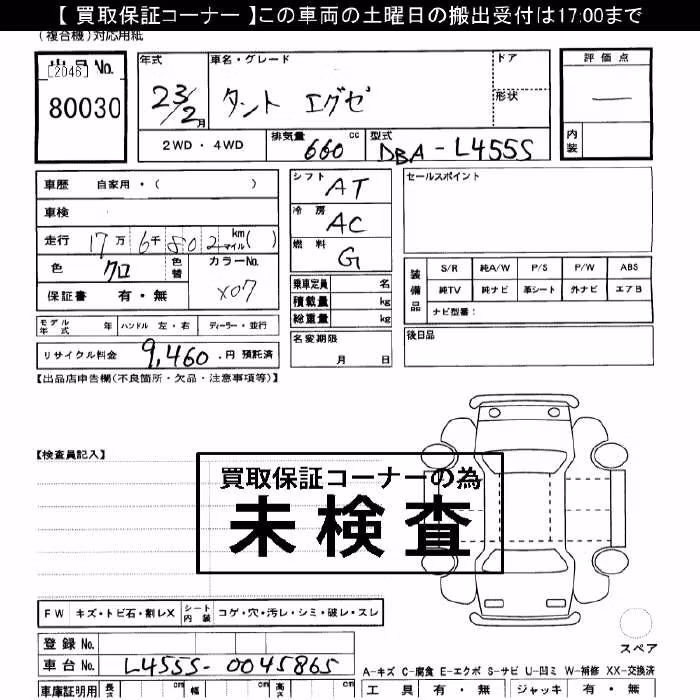 DAIHATSU TANTO EXE