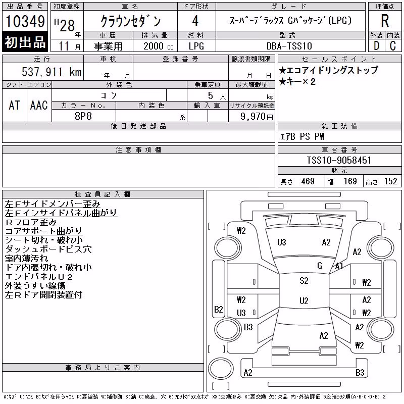 TOYOTA CROWN