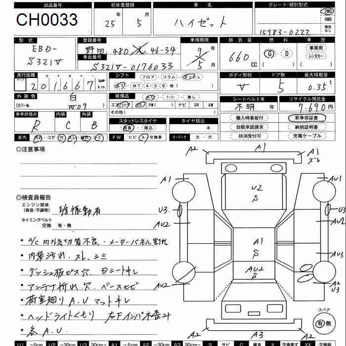 DAIHATSU HIJET