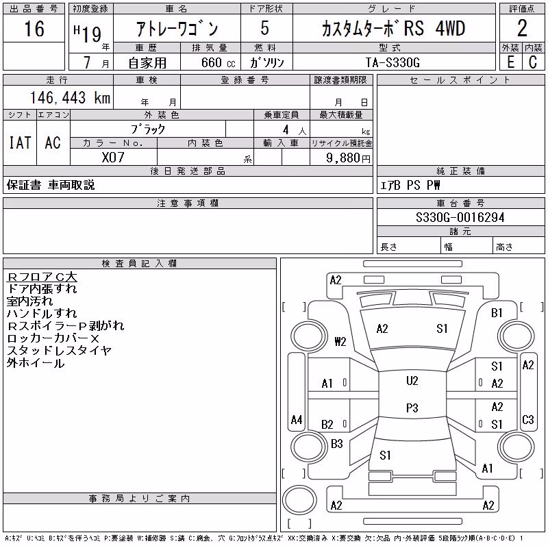 DAIHATSU ATRAI