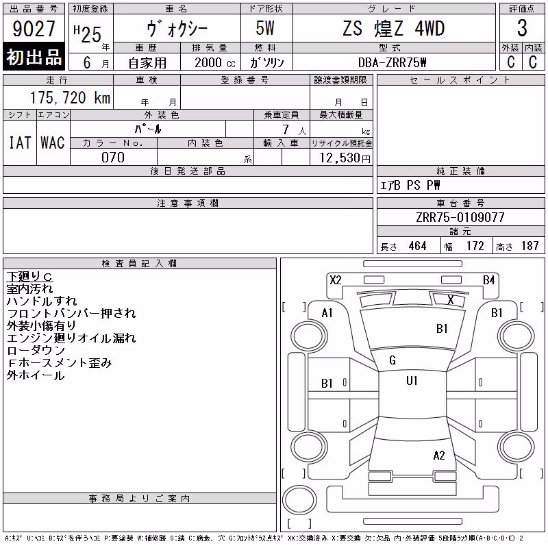 TOYOTA VOXY