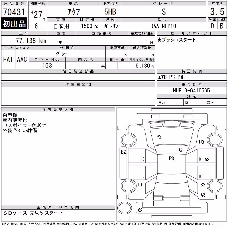 TOYOTA AQUA