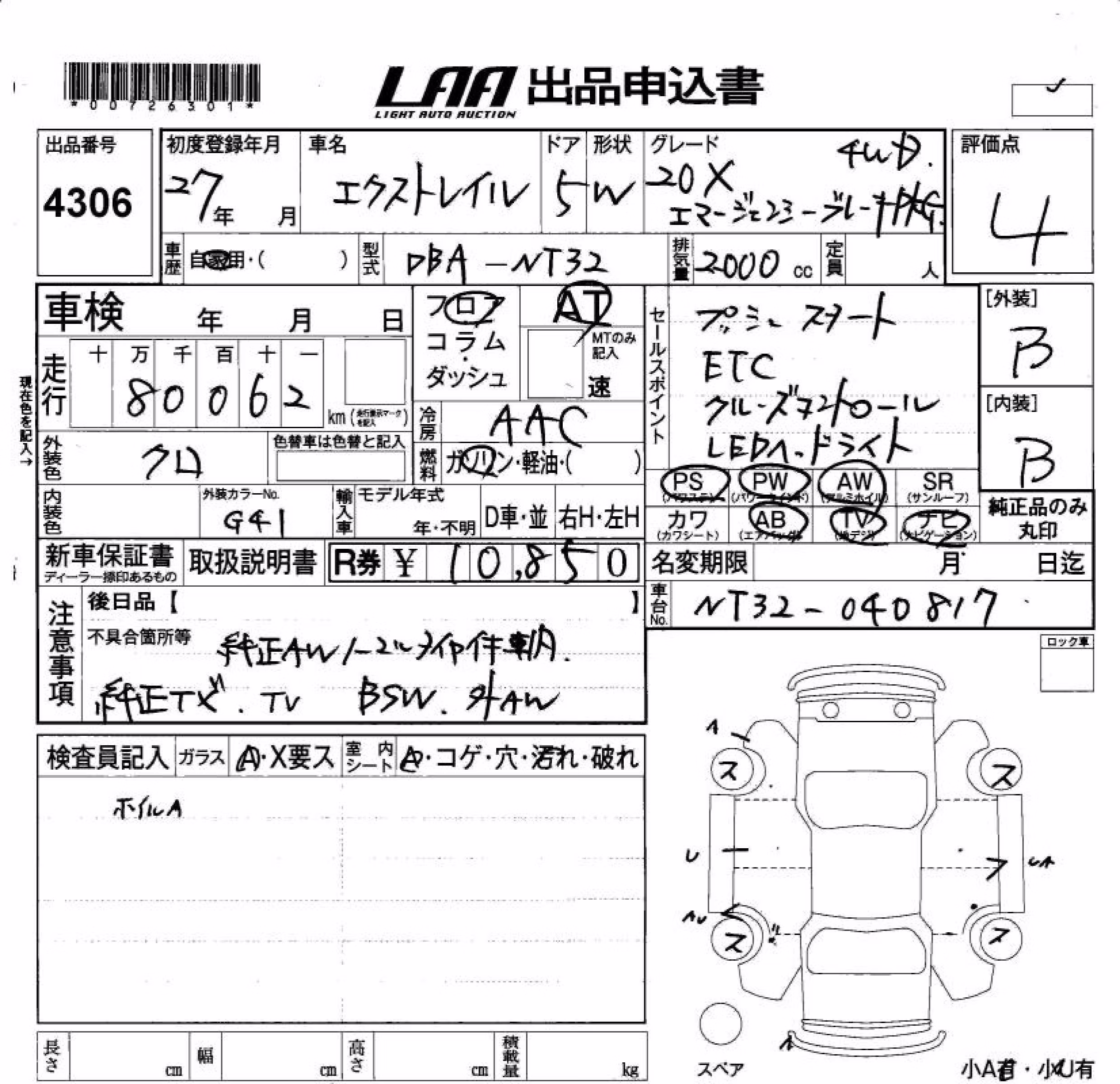 NISSAN X-TRAIL