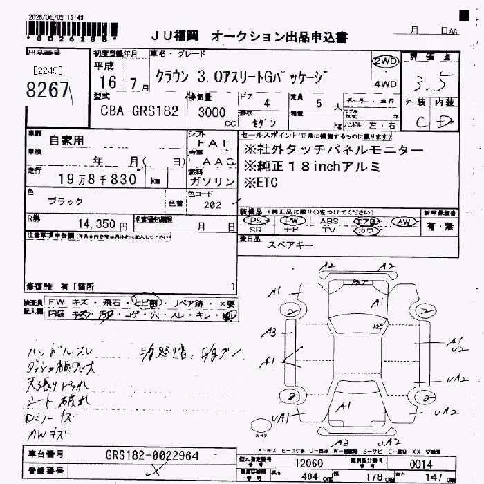 TOYOTA CROWN