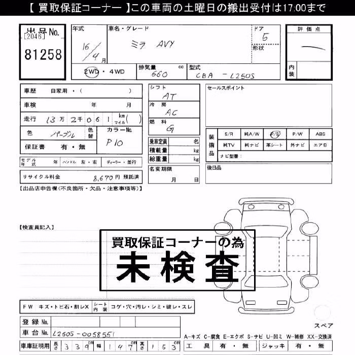 DAIHATSU MIRA AVY