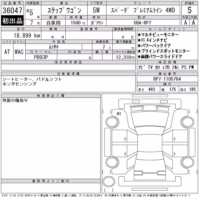 HONDA STEPWGN