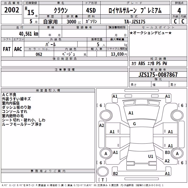 TOYOTA CROWN
