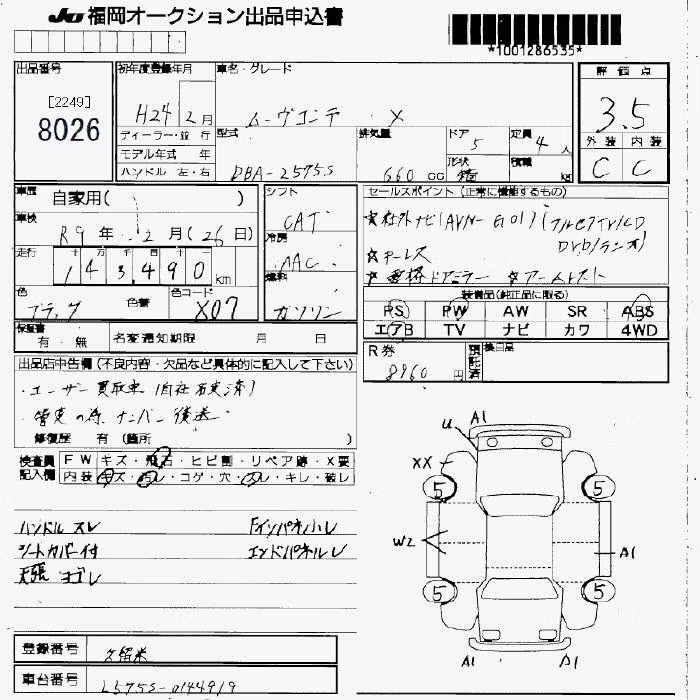 DAIHATSU MOVE CONTE
