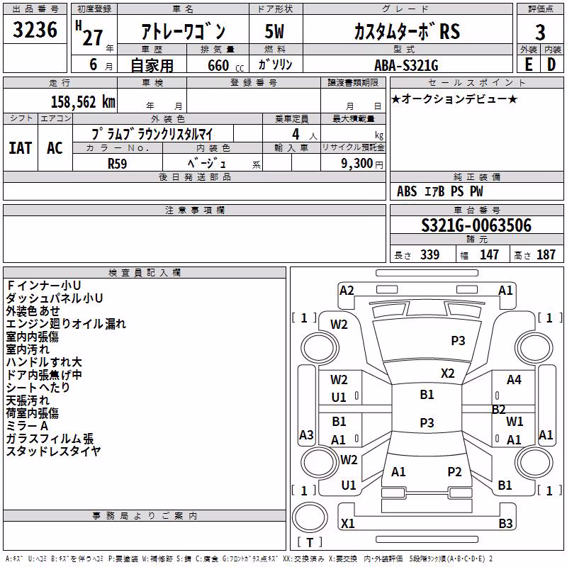 DAIHATSU ATRAI