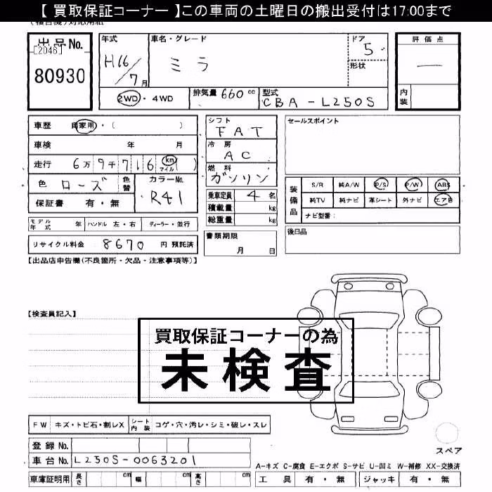 DAIHATSU MIRA