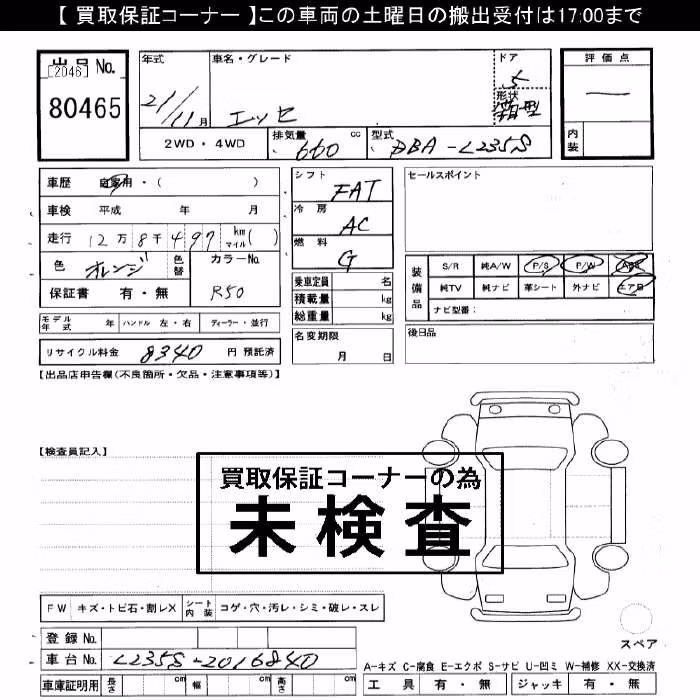 DAIHATSU ESSE