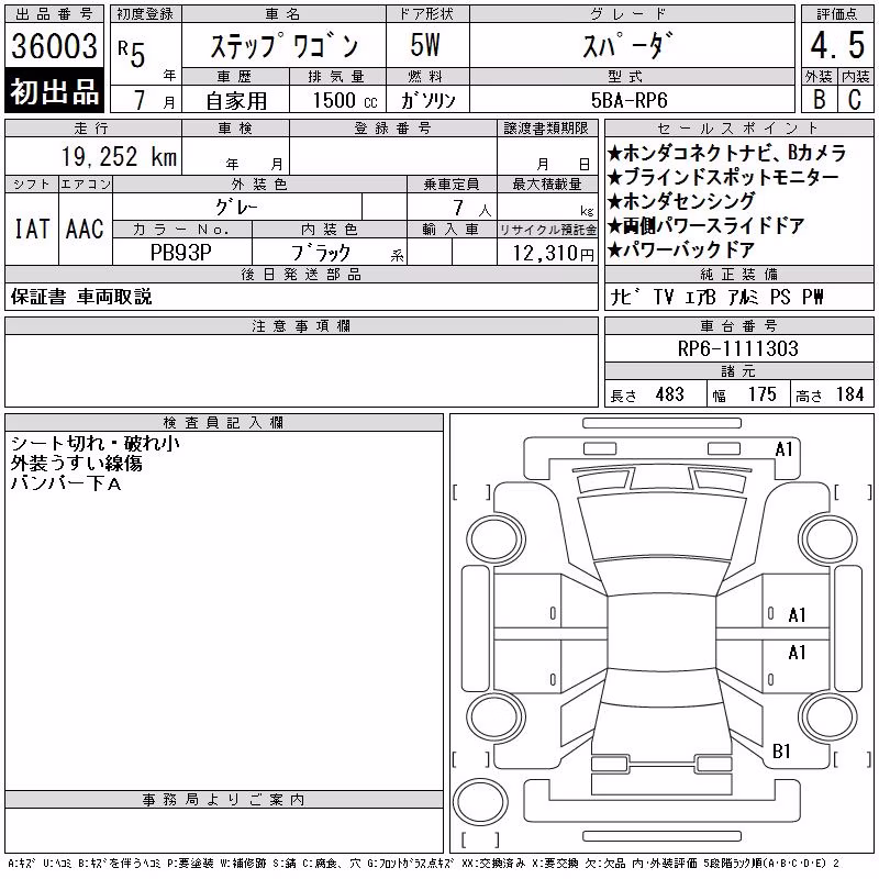 HONDA STEPWGN