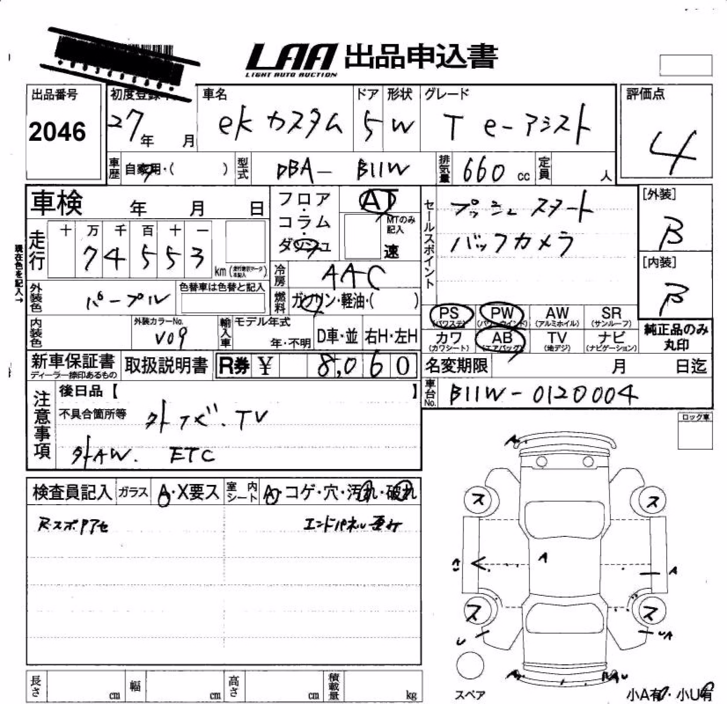 MITSUBISHI EK CUSTOM