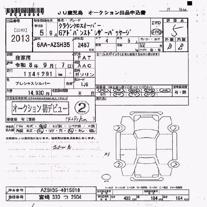 TOYOTA CROWN