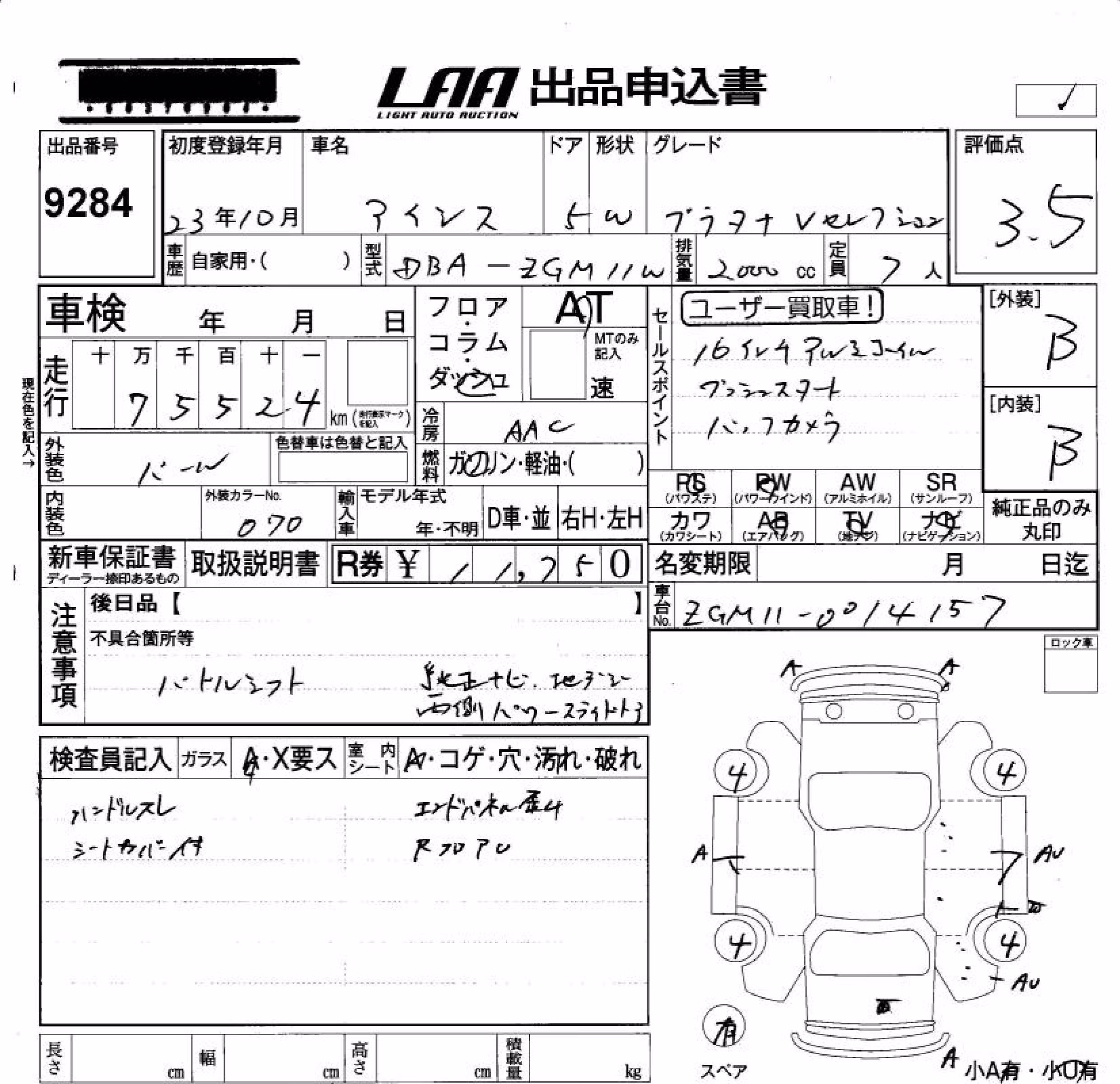 TOYOTA ISIS