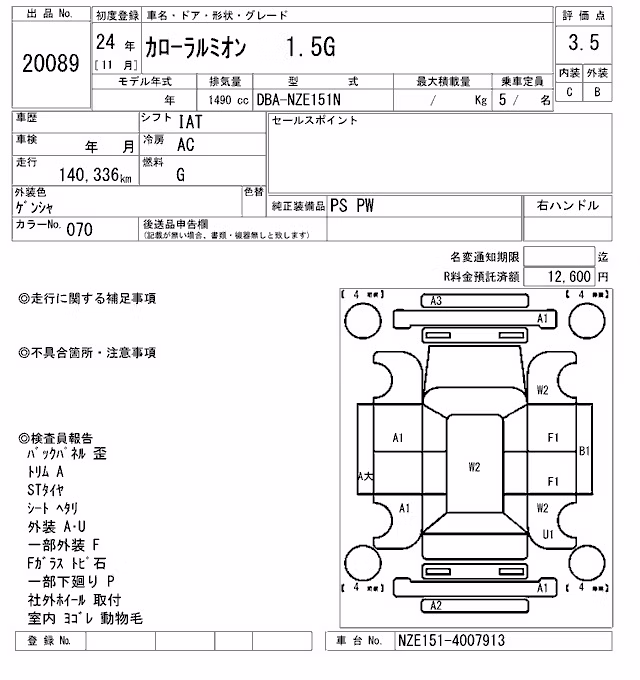 TOYOTA COROLLA RUMION