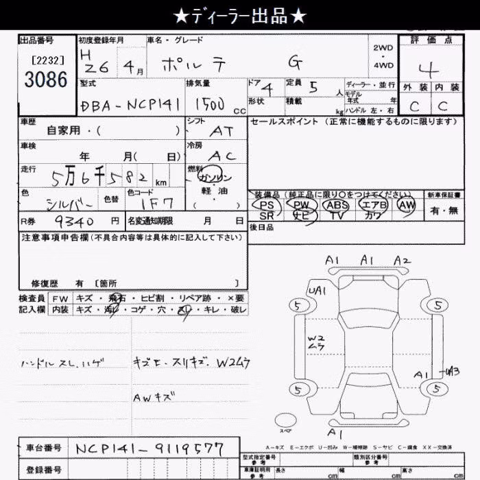 TOYOTA PORTE