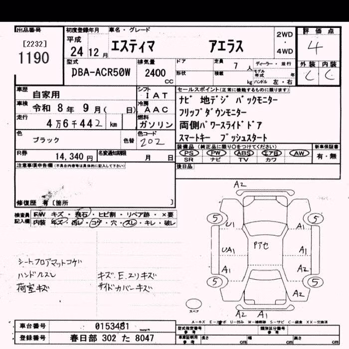 TOYOTA ESTIMA