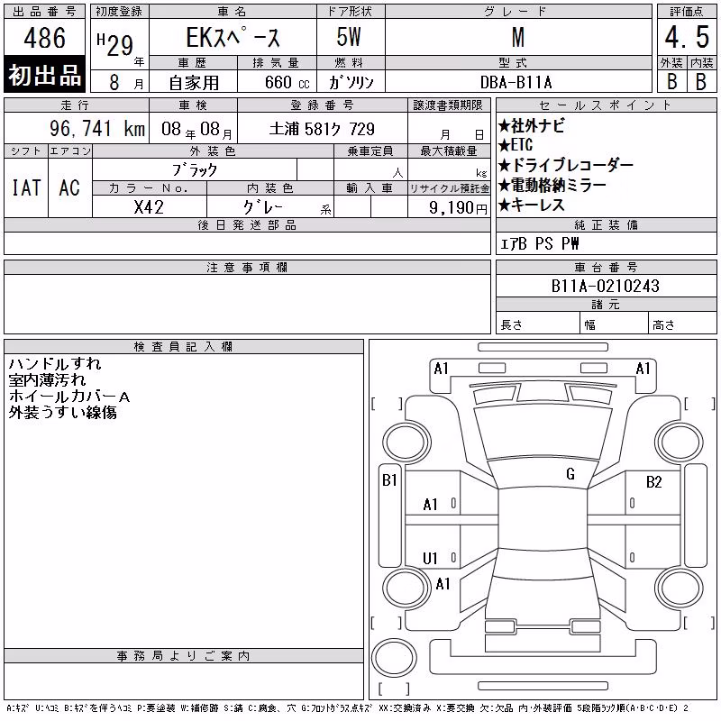MITSUBISHI EK SPACE