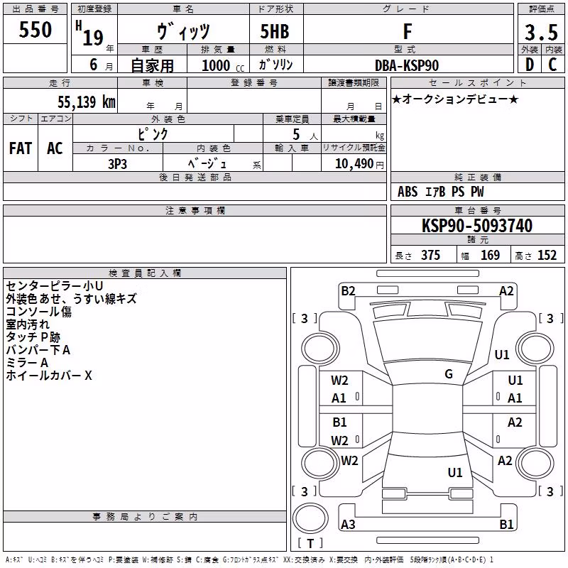 TOYOTA VITZ