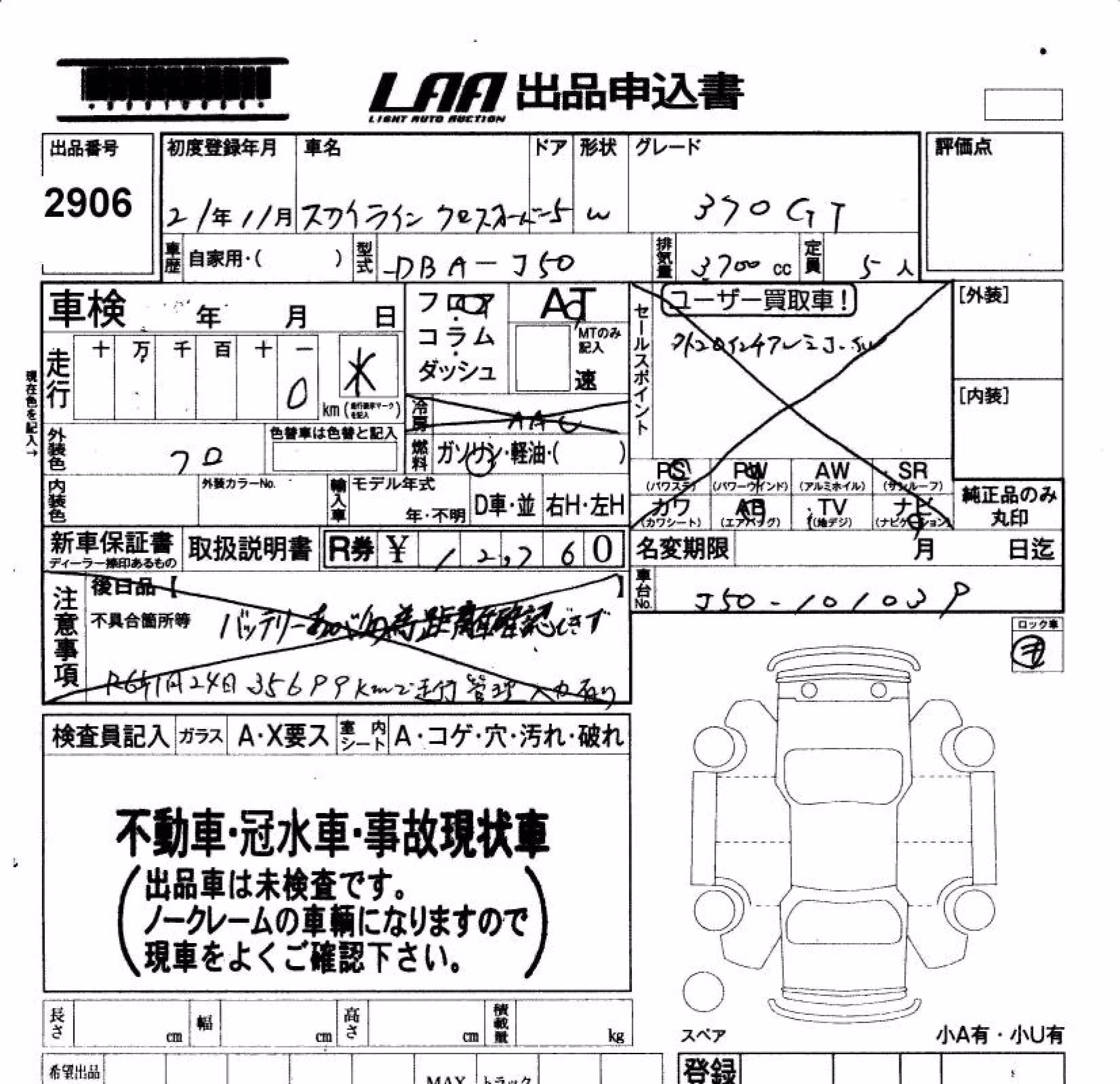 NISSAN SKYLINE CROSSOVER