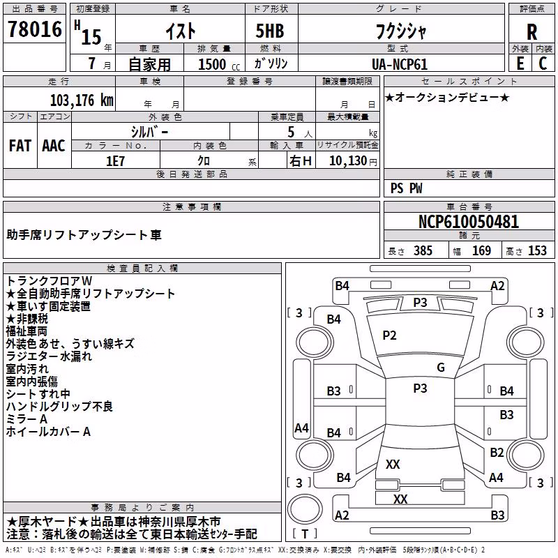 TOYOTA IST