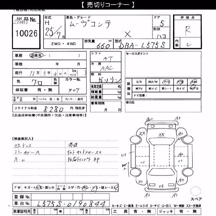 DAIHATSU MOVE CONTE