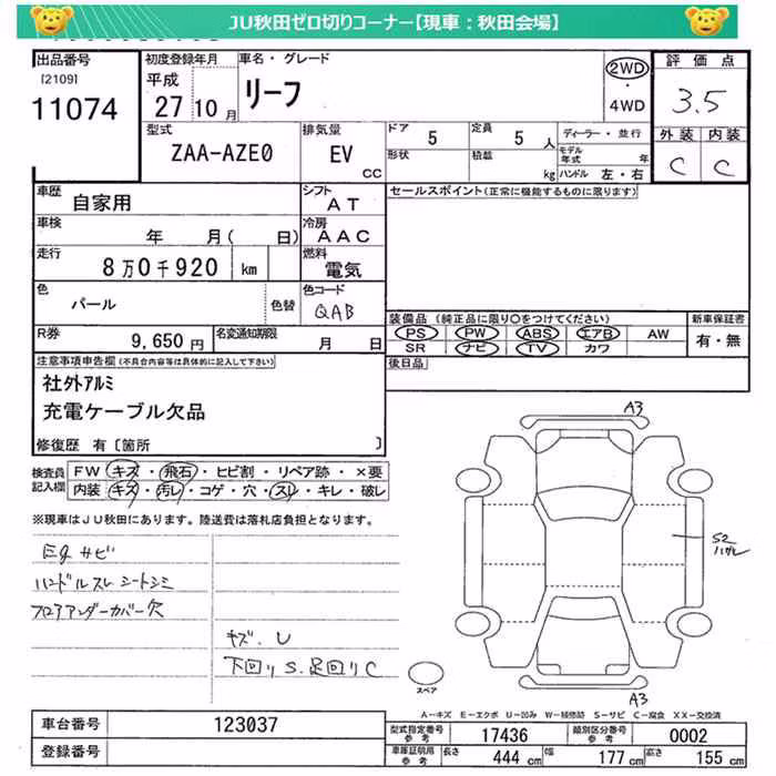 NISSAN LEAF