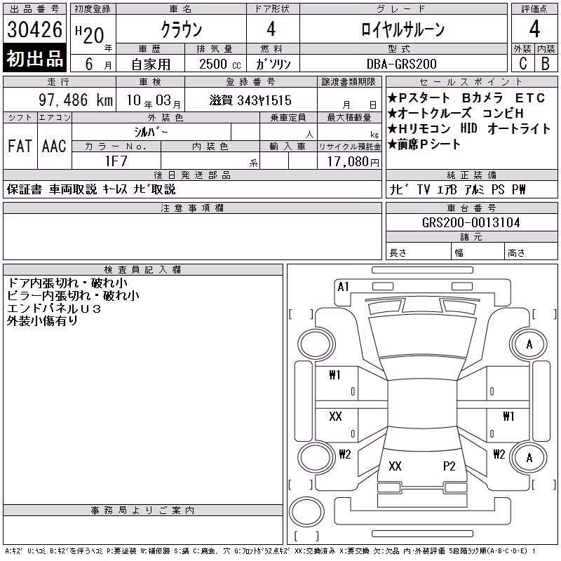 TOYOTA CROWN