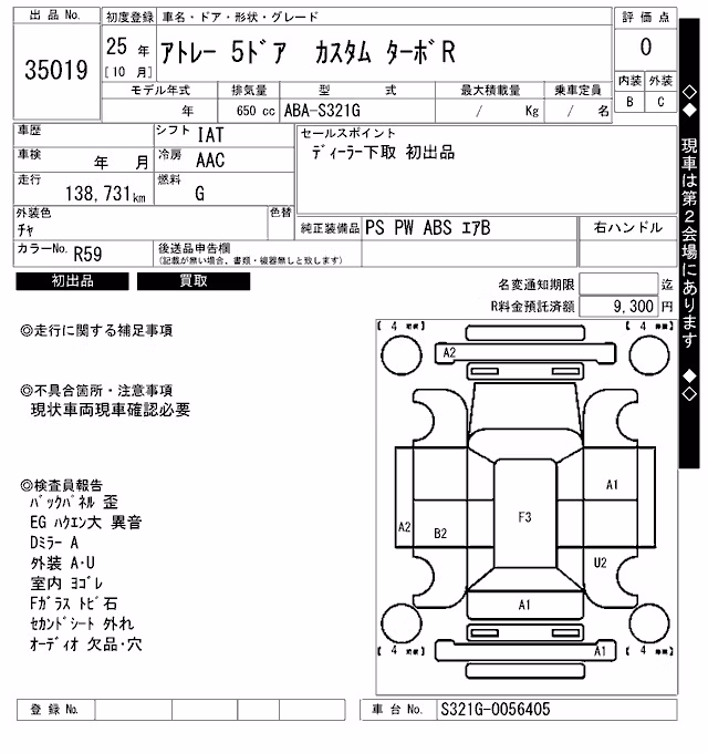 DAIHATSU ATRAI